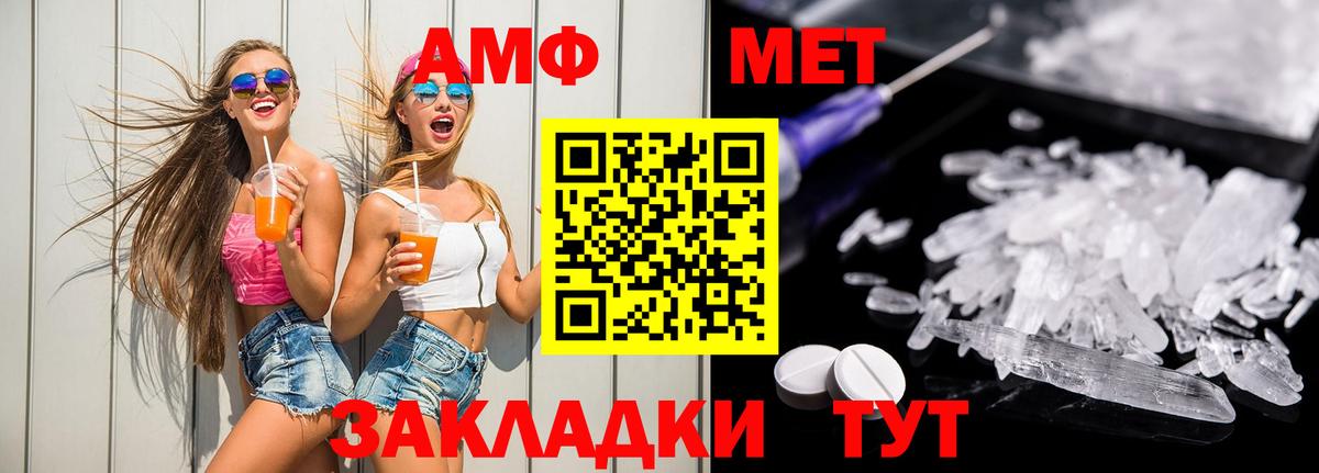 Amphetamine  АМФЕТАМИН 98%  Amphetamine  Амурск  Вход с VPN 