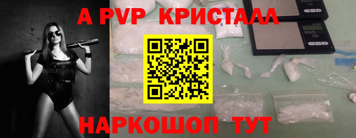 Alpha PVP  Вход с VPN  Alpha PVP VHQ  Амурск  A-PVP крисы CK 