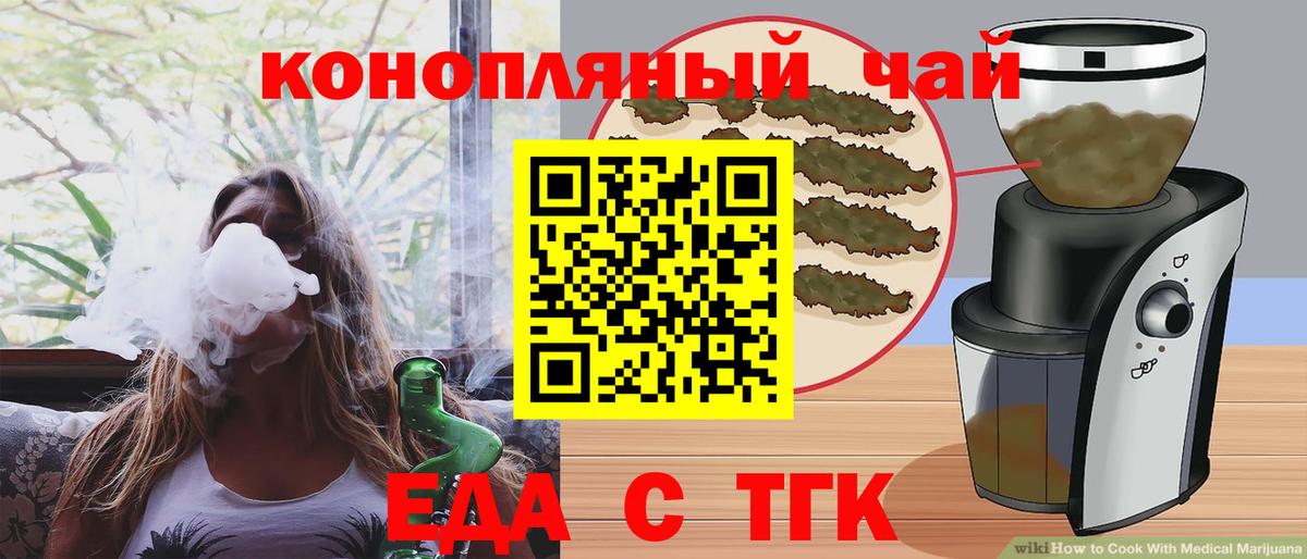 Печенье с ТГК конопля Амурск