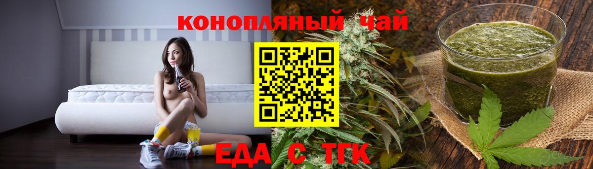 Амурск  Печенье с ТГК марихуана  Вход с VPN 