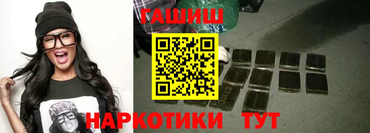 ГАШИШ хэш  ГАШИШ  Вход с VPN  Амурск  ГАШ hashish 