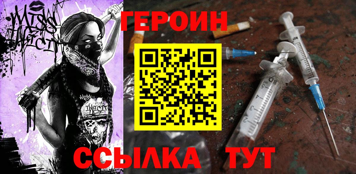 Героин гречка  Героин  Амурск  Вход с VPN 