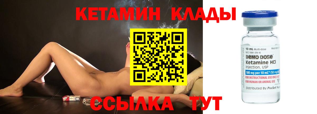 КЕТАМИН VHQ Амурск