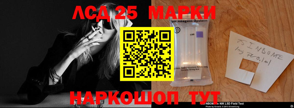 Лсд 25 экстази кислота  Вход с VPN  Амурск 