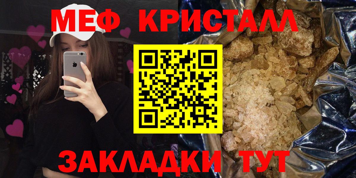 Меф  Амурск