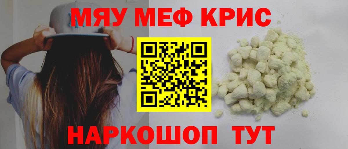 Амурск  МЯУ-МЯУ VHQ  Мефедрон  МЯУ-МЯУ  Вход с VPN 