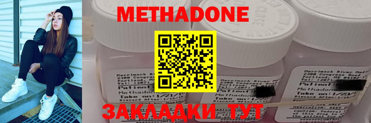 Амурск  Метадон methadone  Вход с VPN 