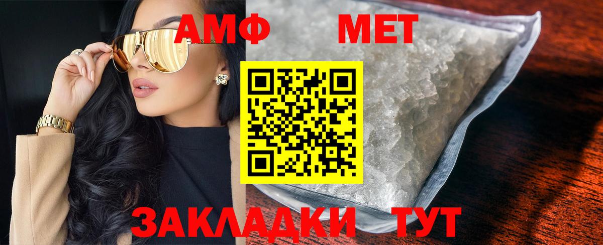 Амурск  Первитин Декстрометамфетамин 99.9%  Вход с VPN  Первитин Декстрометамфетамин 99.9% 