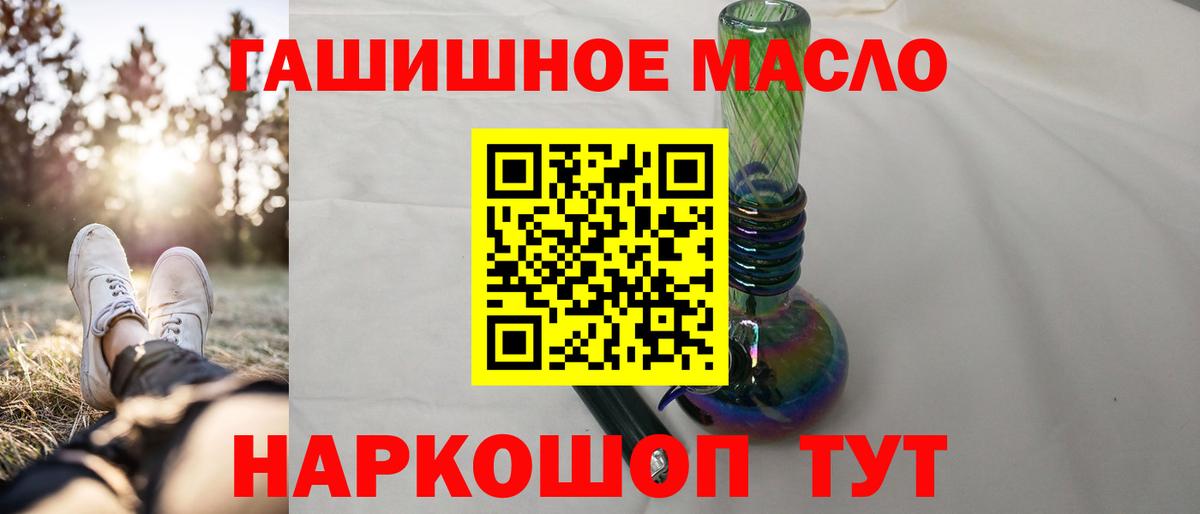 ТГК вейп с тгк  mega зеркало  Вход с VPN  Амурск  ТГК концентрат 