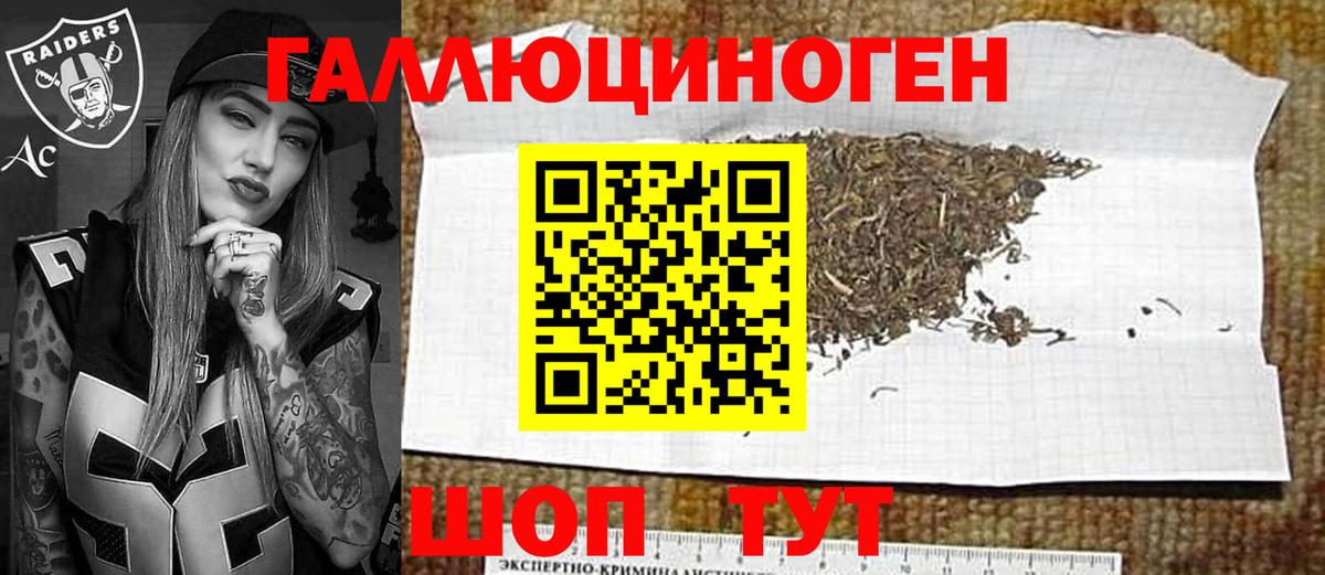 Галлюциногенные грибы мухоморы  Вход с VPN  Амурск 
