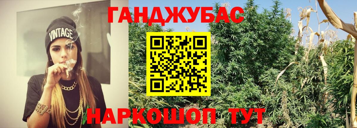 Канабис индика Амурск