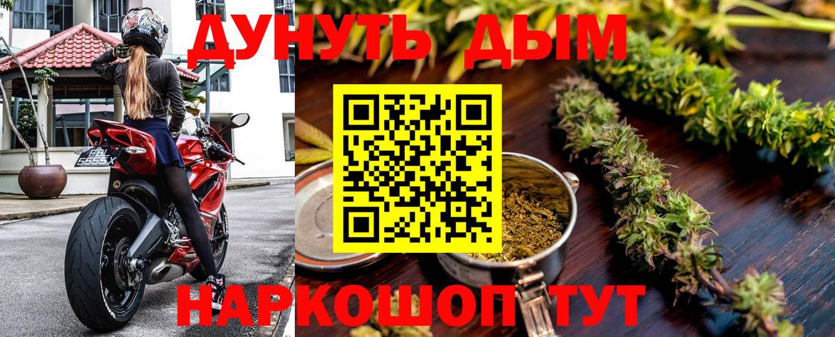 Амурск  Бошки марихуана план  Шишки марихуана THC 21%  Вход с VPN  Бошки марихуана план 